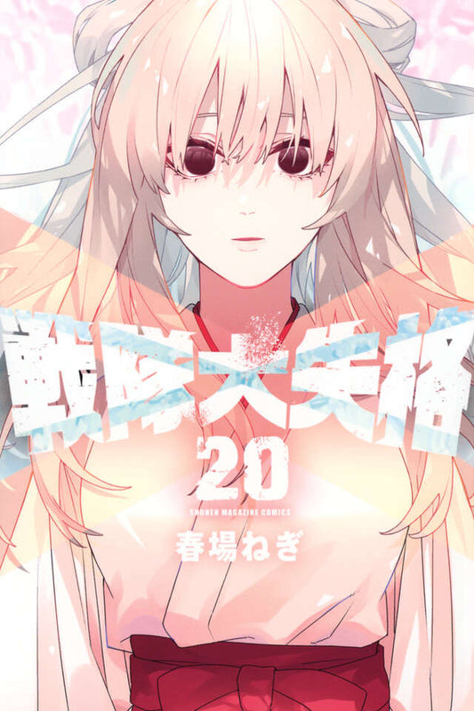 Sentai Daishikkaku (Go! Go! Loser Ranger!) Japanese manga set