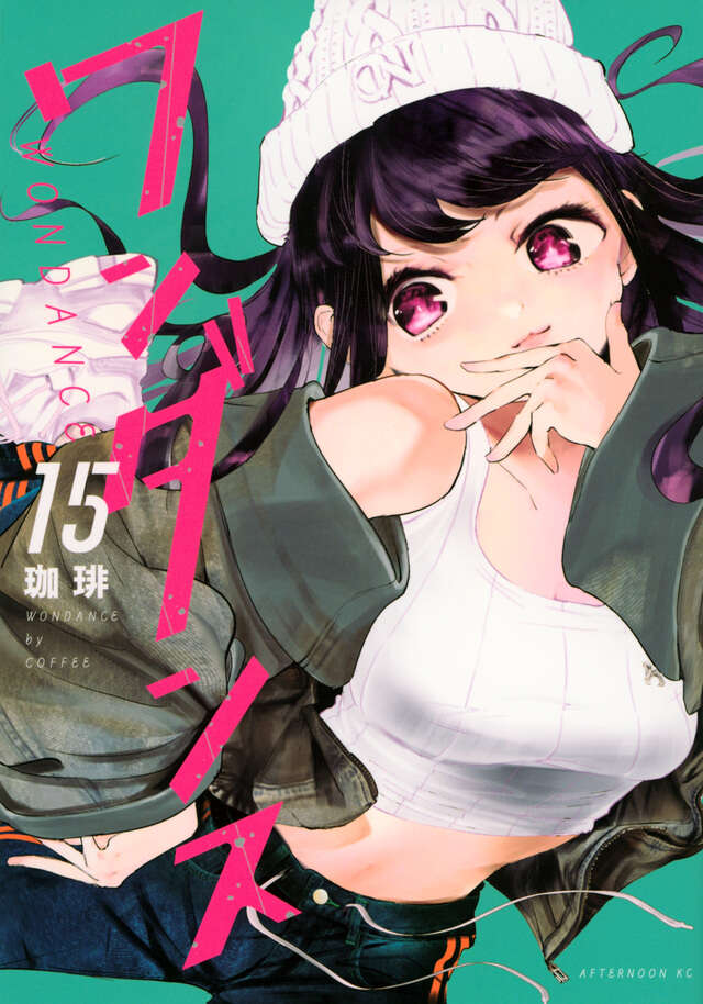 Wandance Japanese manga volume 15 front cover