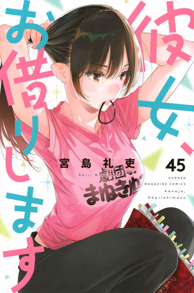 Kanojo, Okarishimasu (Rent-A-Girlfriend) Japanese manga set