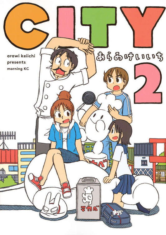 CITY Japanese manga volume 2 front cover