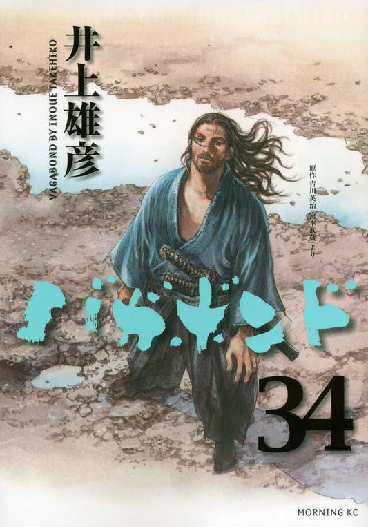 Vagabond Japanese manga volume 34 front cover