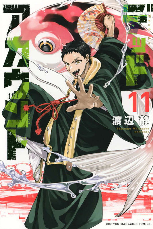 Dead Account Japanese manga volume 11 front cover