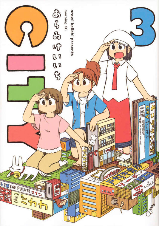 CITY Japanese manga volume 3 front cover