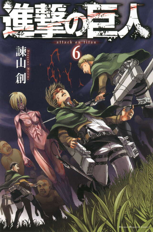 Shingeki no Kyojin (Attack on Titan) Japanese manga volume 6 front cover
