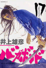 Vagabond Japanese manga volume 17 front cover