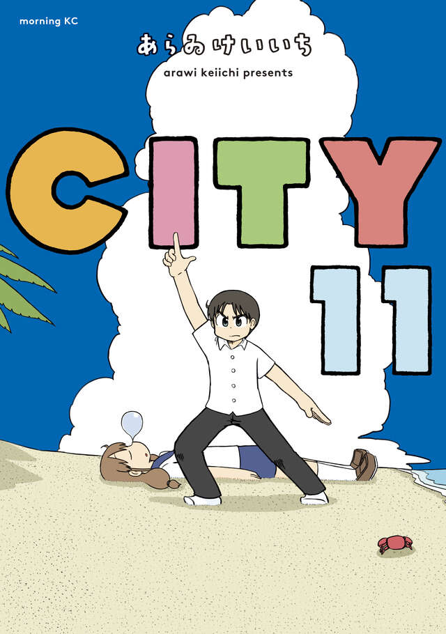 CITY Japanese manga volume 11 front cover