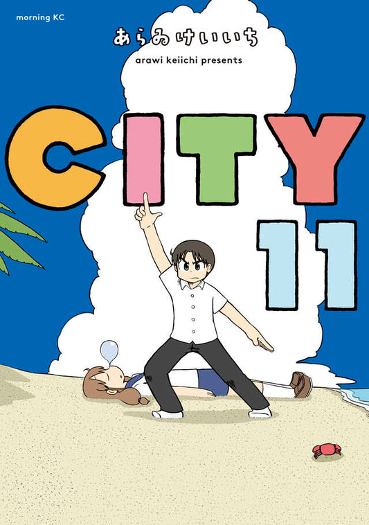 CITY Japanese manga volume 11 front cover