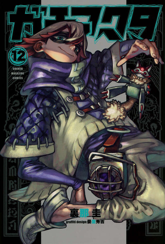 Gachiakuta Japanese manga volume 12 front cover