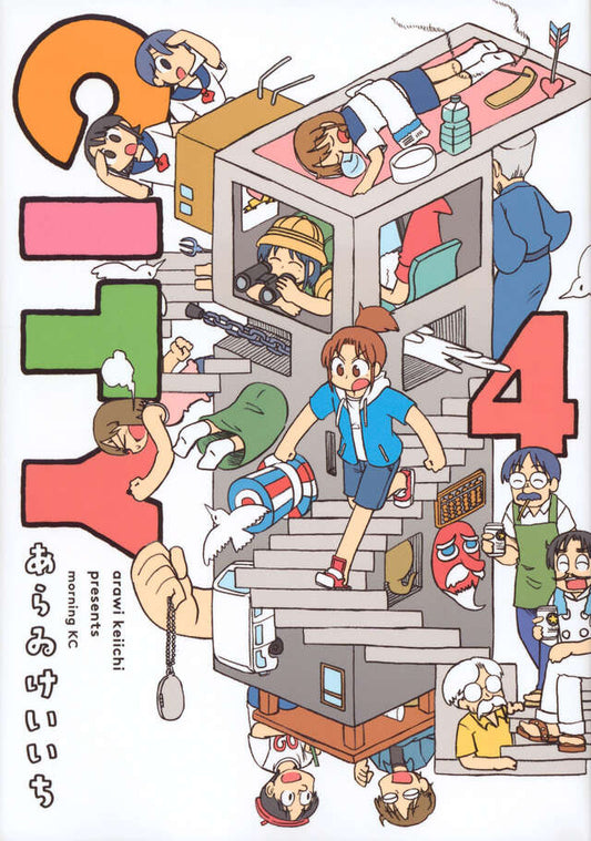CITY Japanese manga volume 4 front cover