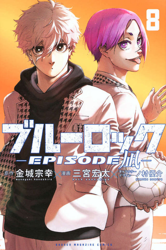 Blue Lock: Episode Nagi Japanese manga volume 8 front cover
