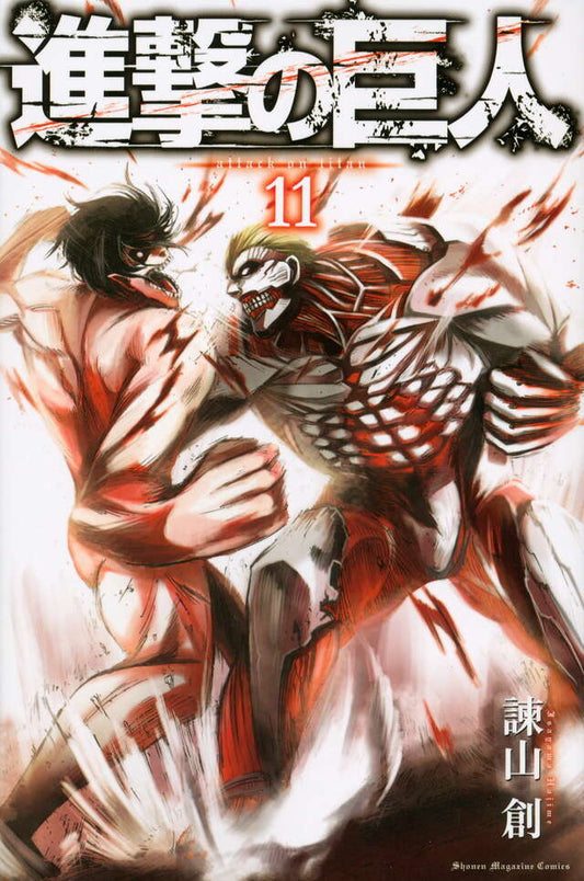 Shingeki no Kyojin (Attack on Titan) Japanese manga volume 11 front cover