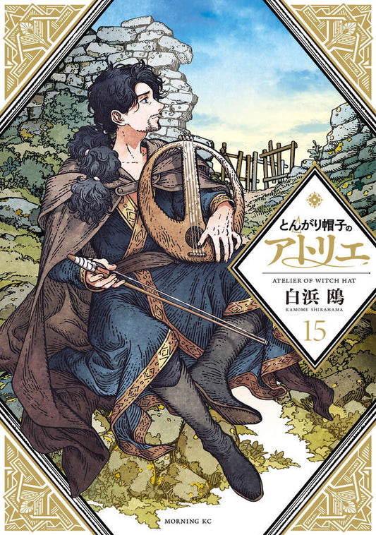 Tongari Boushi no Atorie (Witch Hat Atelier) Japanese manga volume 15 front cover