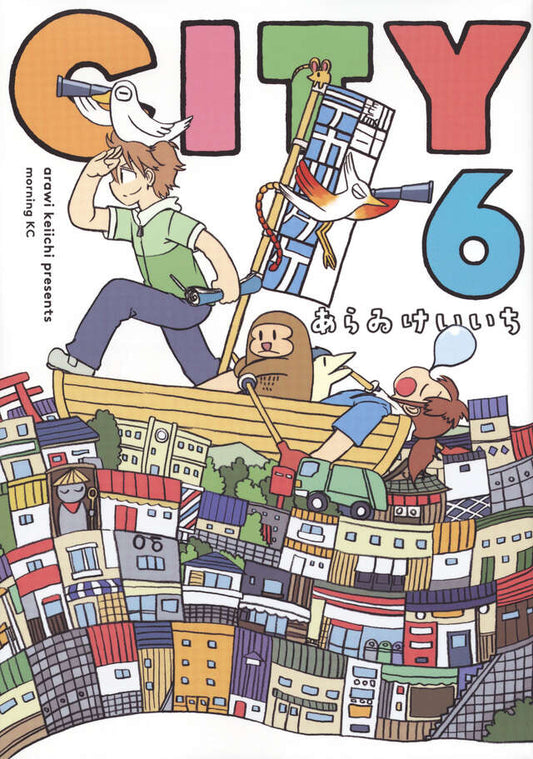 CITY Japanese manga volume 6 front cover