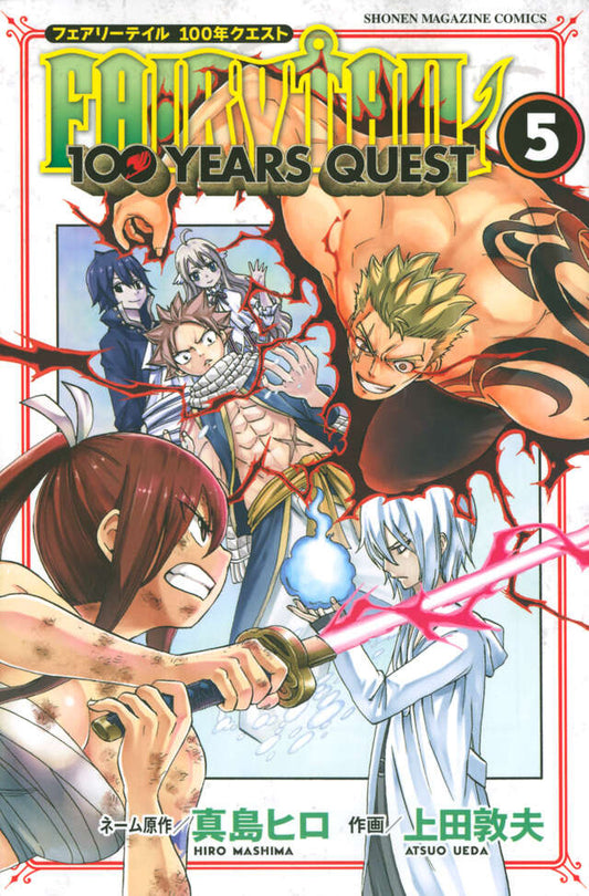 Fairy Tail: 100 Years Quest Japanese manga volume 5 front cover