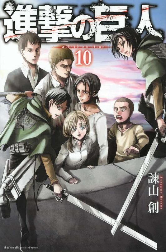 Shingeki no Kyojin (Attack on Titan) Japanese manga volume 10 front cover