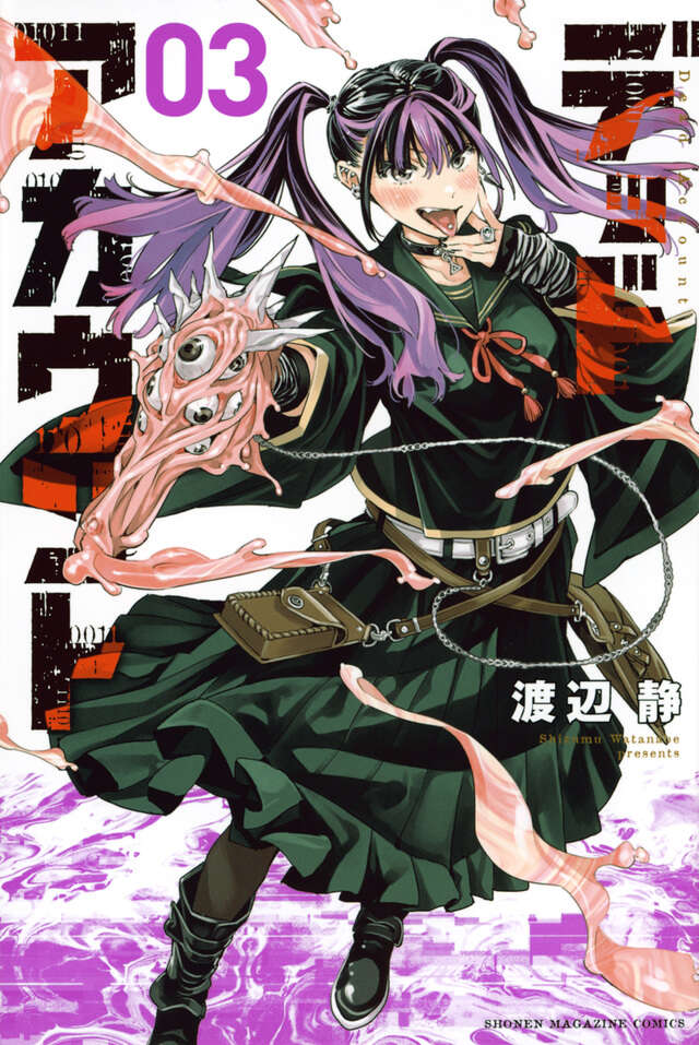 Dead Account Japanese manga volume 3 front cover