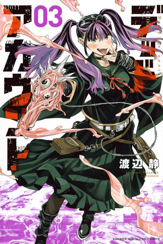 Dead Account Japanese manga volume 3 front cover