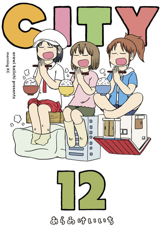 CITY Japanese manga volume 12 front cover