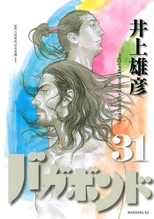 Vagabond Japanese manga volume 31 front cover