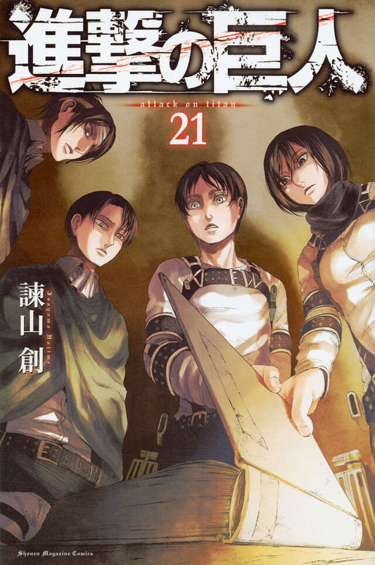 Shingeki no Kyojin (Attack on Titan) Japanese manga volume 21 front cover