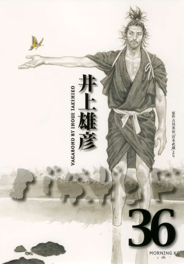 Vagabond Japanese manga volume 36 front cover