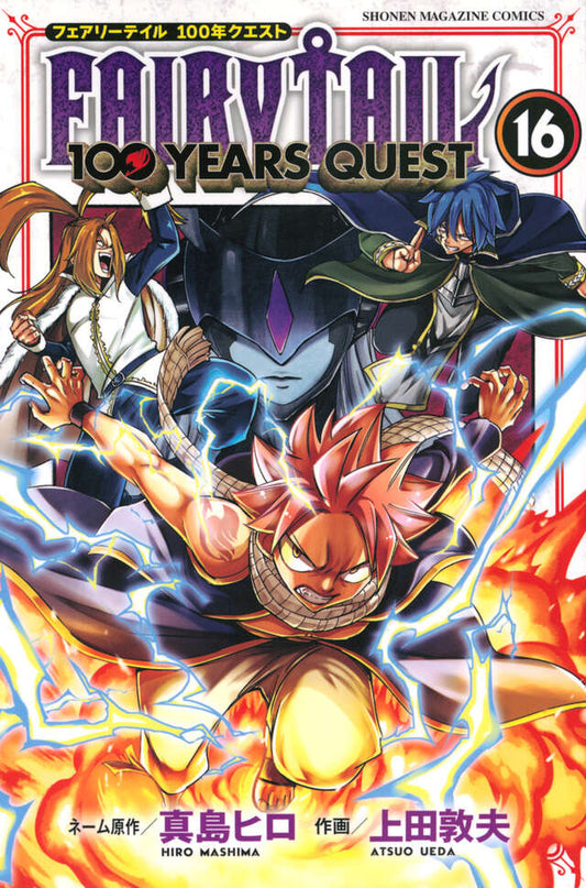 Fairy Tail: 100 Years Quest Japanese manga volume 16 front cover