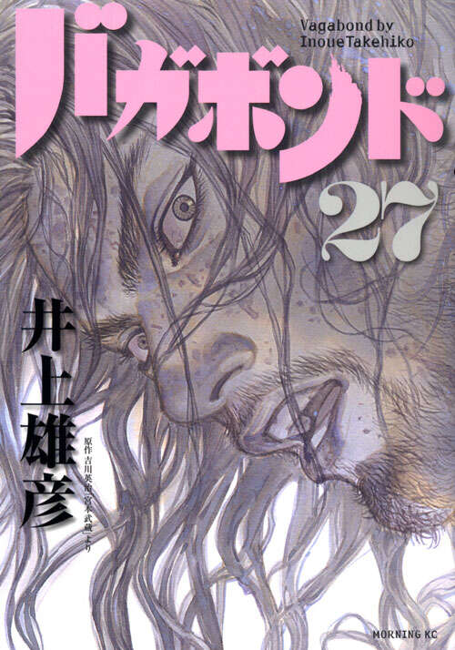 Vagabond Japanese manga volume 27 front cover