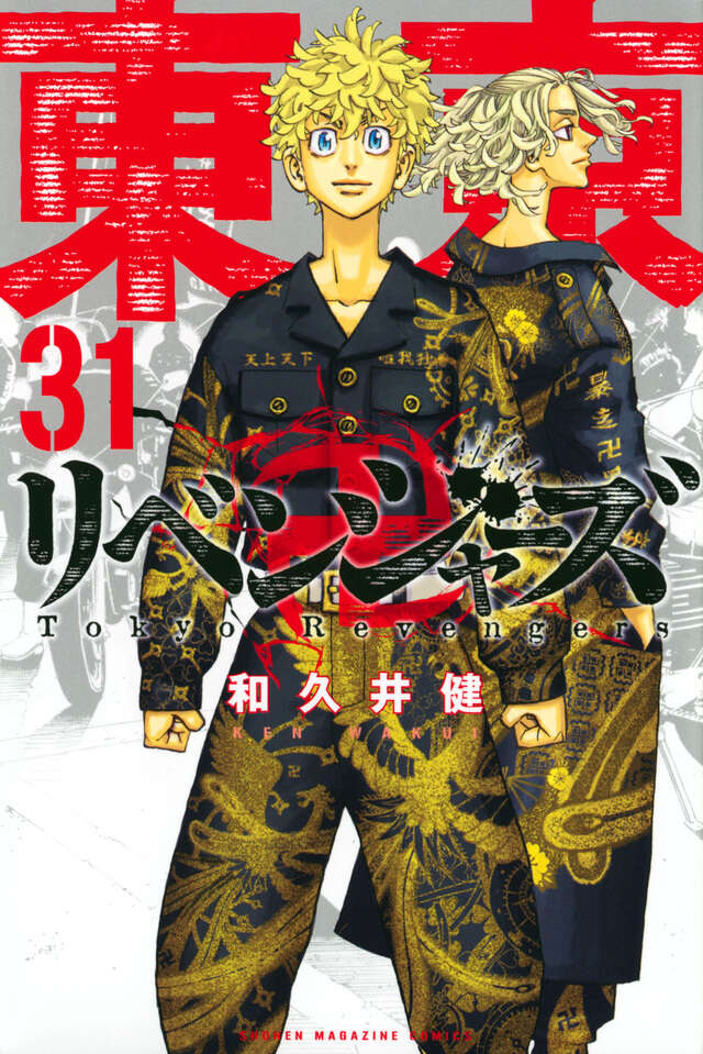 Tokyo Revengers Japanese manga set