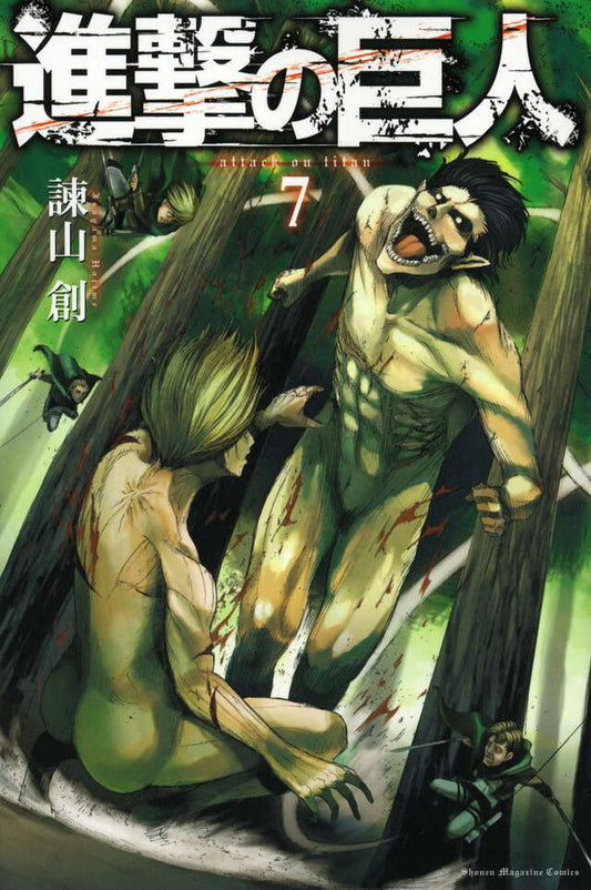 Shingeki no Kyojin (Attack on Titan) Japanese manga volume 7 front cover