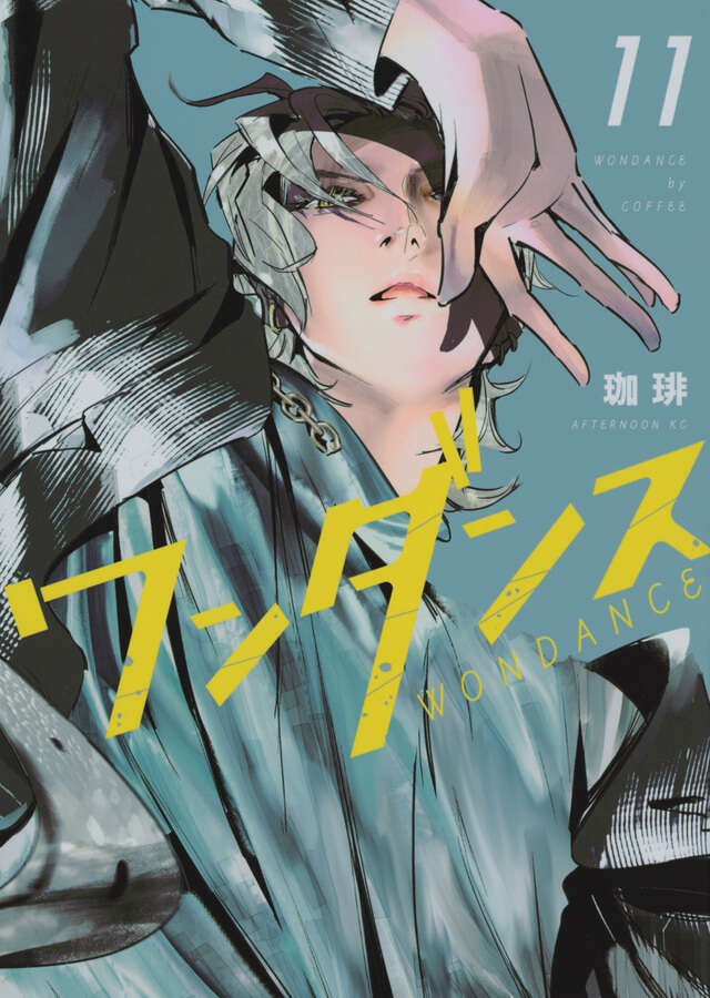 Wandance Japanese manga volume 11 front cover