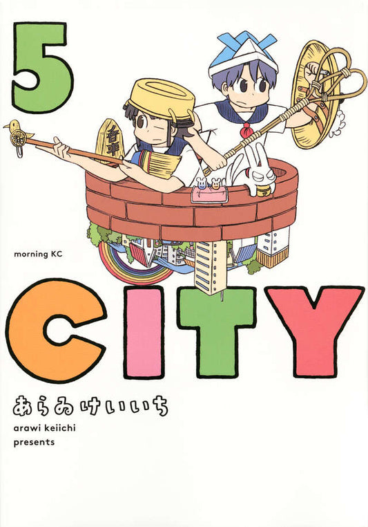 CITY Japanese manga volume 5 front cover