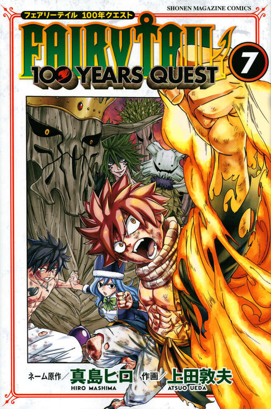 Fairy Tail: 100 Years Quest Japanese manga volume 7 front cover