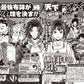 [PRE-ORDER] Weekly Shonen JUMP Magazine 2025 No. 9