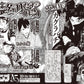 [PRE-ORDER] Weekly Shonen JUMP Magazine 2025 No. 45