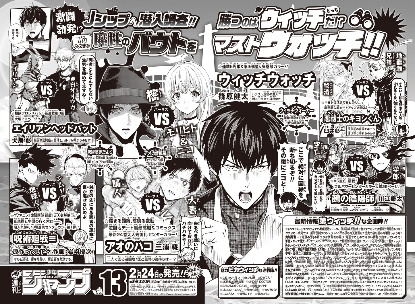 [PRE-ORDER] Weekly Shonen JUMP Magazine 2026 No. 13