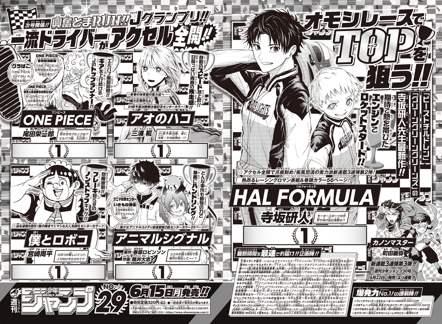 [PRE-ORDER] Weekly Shonen JUMP Magazine 2026 No. 29