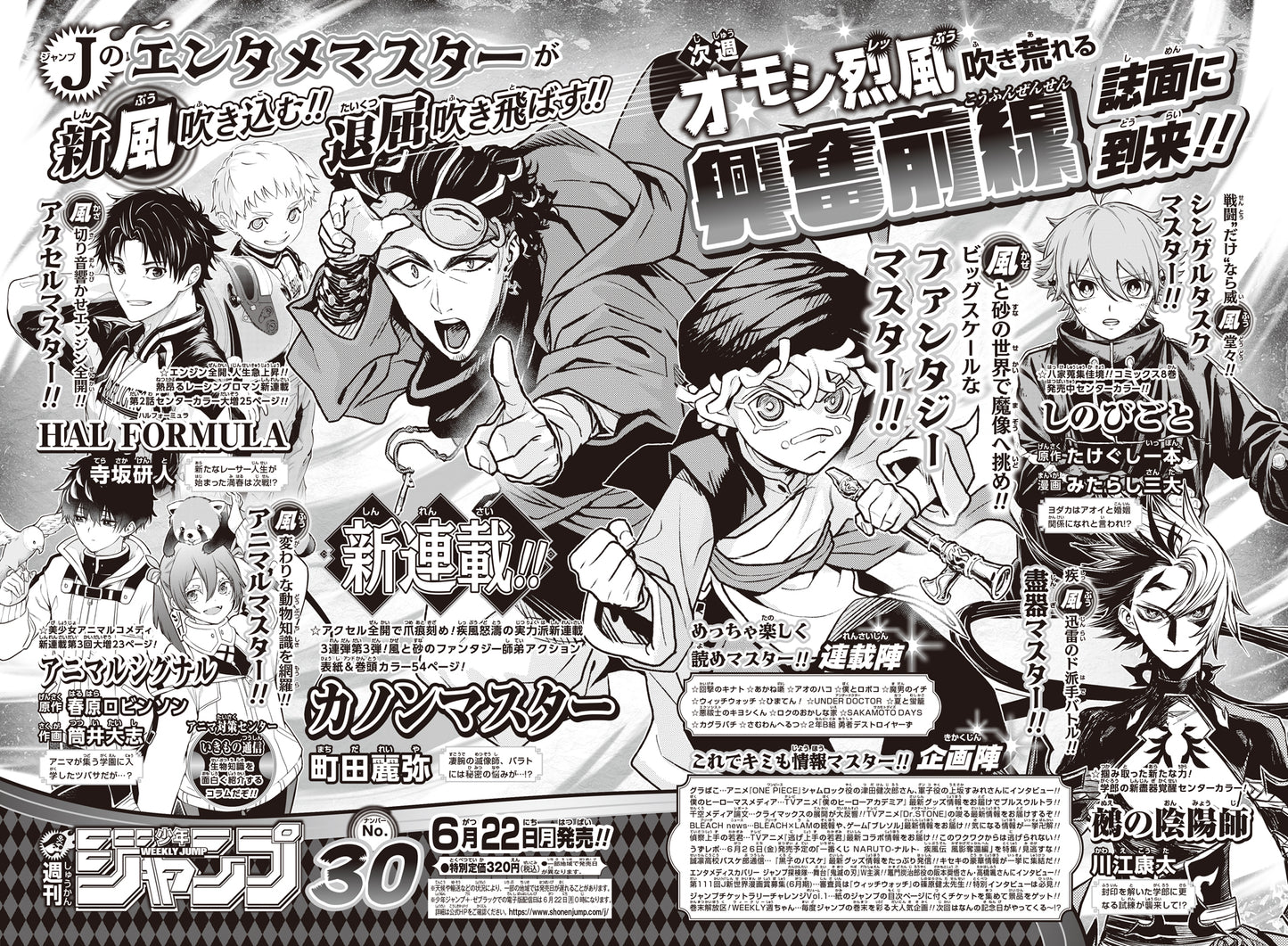 [PRE-ORDER] Weekly Shonen JUMP Magazine 2026 No. 30