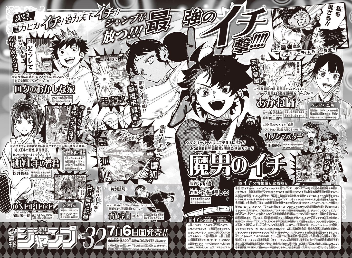 [PRE-ORDER] Weekly Shonen JUMP Magazine 2026 No. 32