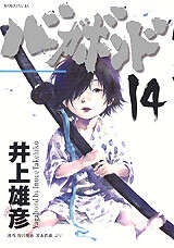 Vagabond Japanese manga volume 14 front cover