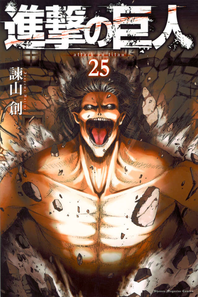 Shingeki no Kyojin (Attack on Titan) Japanese manga volume 25 front cover