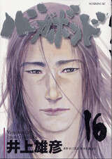 Vagabond Japanese manga volume 16 front cover