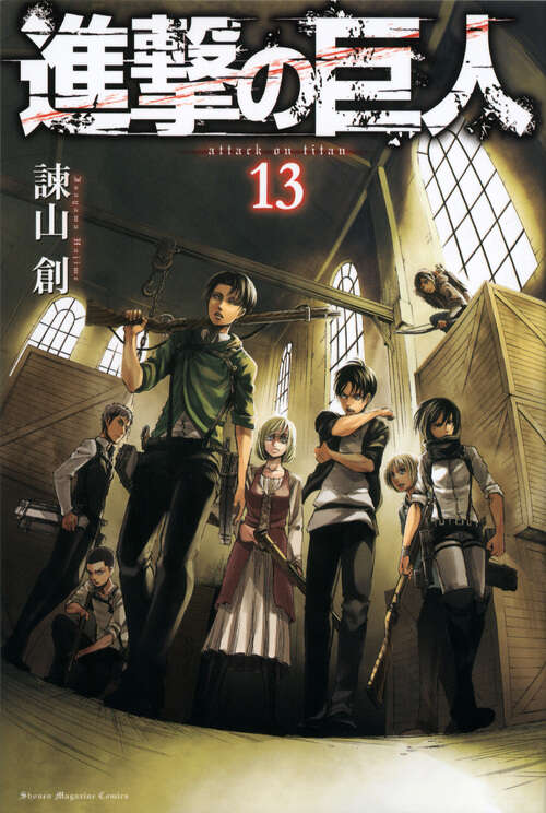 Shingeki no Kyojin (Attack on Titan) Japanese manga volume 13 front cover