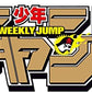 [PRE-ORDER] Weekly Shonen JUMP Magazine 2024 No. 41