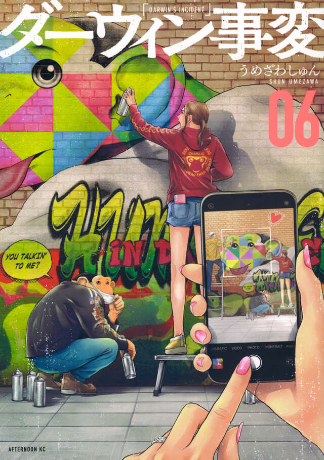 Darwin Jihen (The Darwin Incident) Japanese manga volume 6 front cover