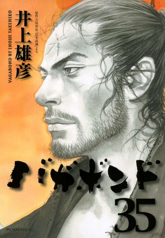 Vagabond Japanese manga volume 35 front cover