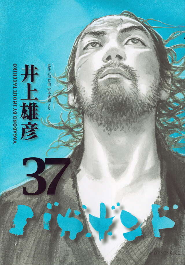 Vagabond Japanese manga set