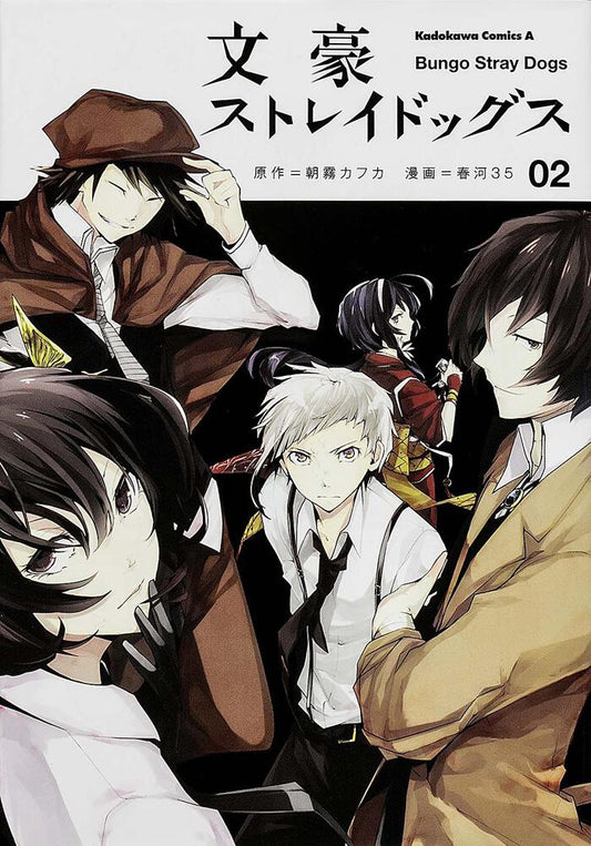 Bungo Stray Dogs Japanese manga volume 2 front cover