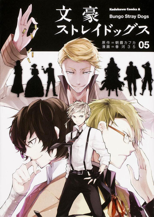 Bungo Stray Dogs Japanese manga volume 5 front cover