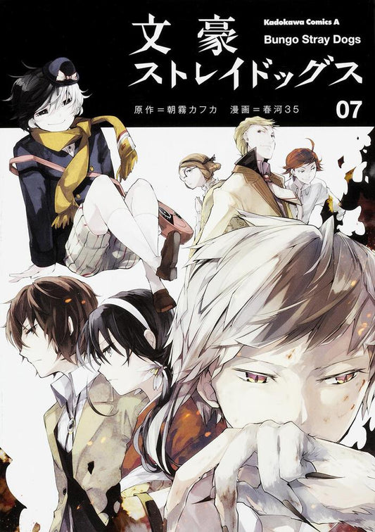 Bungo Stray Dogs Japanese manga volume 7 front cover