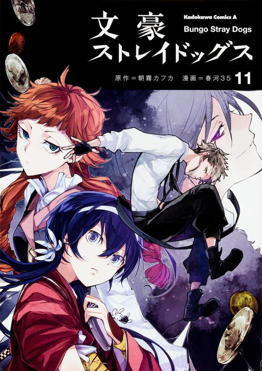 Bungo Stray Dogs Japanese manga volume 11 front cover